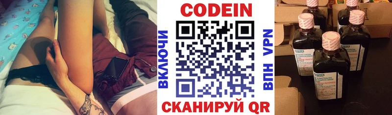 Codein Purple Drank  что такое   Нижнеудинск 