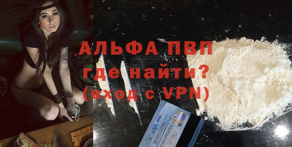 ALPHA-PVP Балахна