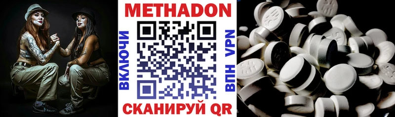 shop наркотические препараты  Нижнеудинск  Метадон VHQ 